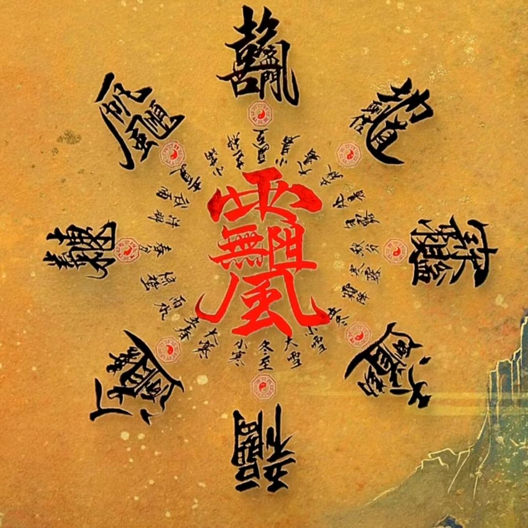 逍遙居士