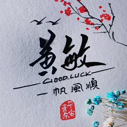 小敏