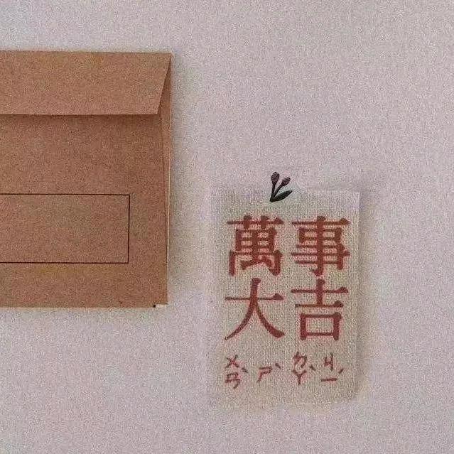 好物推荐小玥