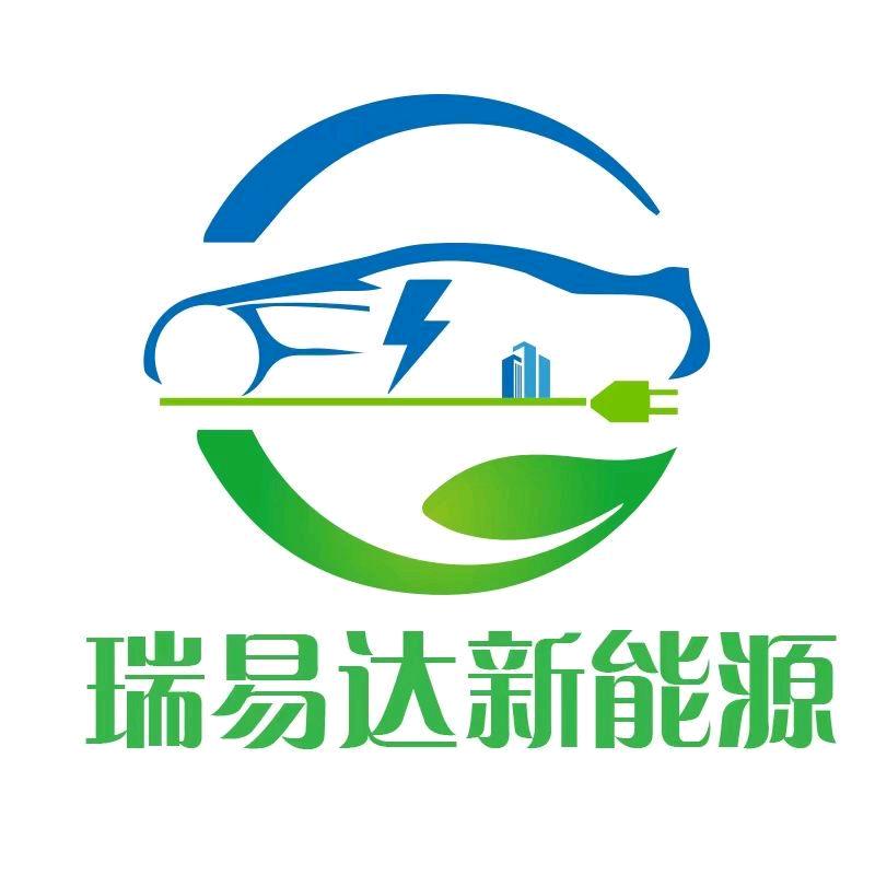 瑞易达新能源