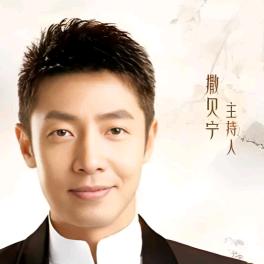 撒老师《央视在逃喜剧人》