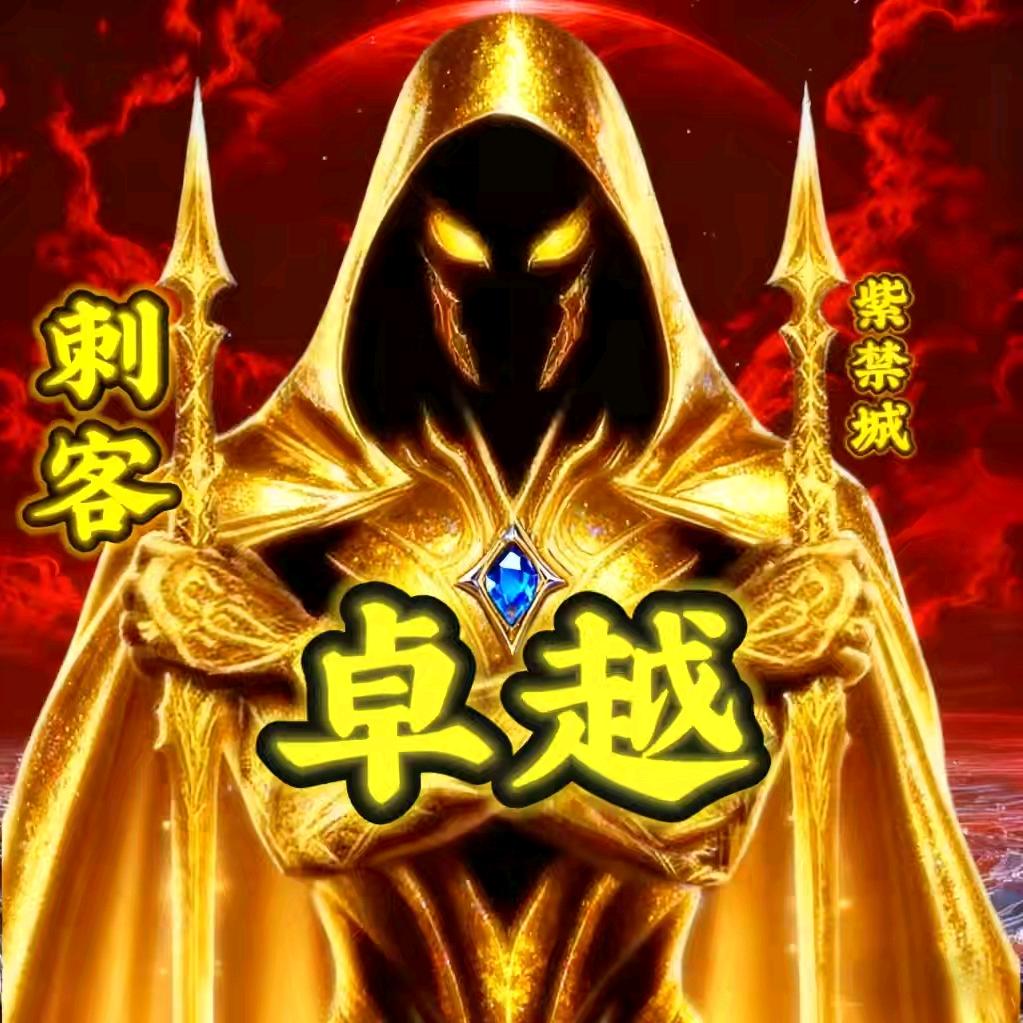 卓越【头像制作】🥷