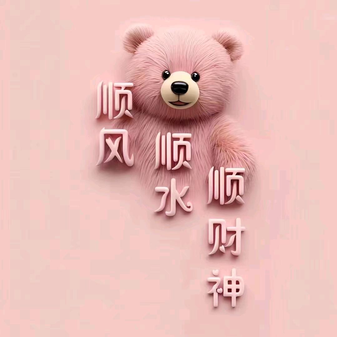 迎迎