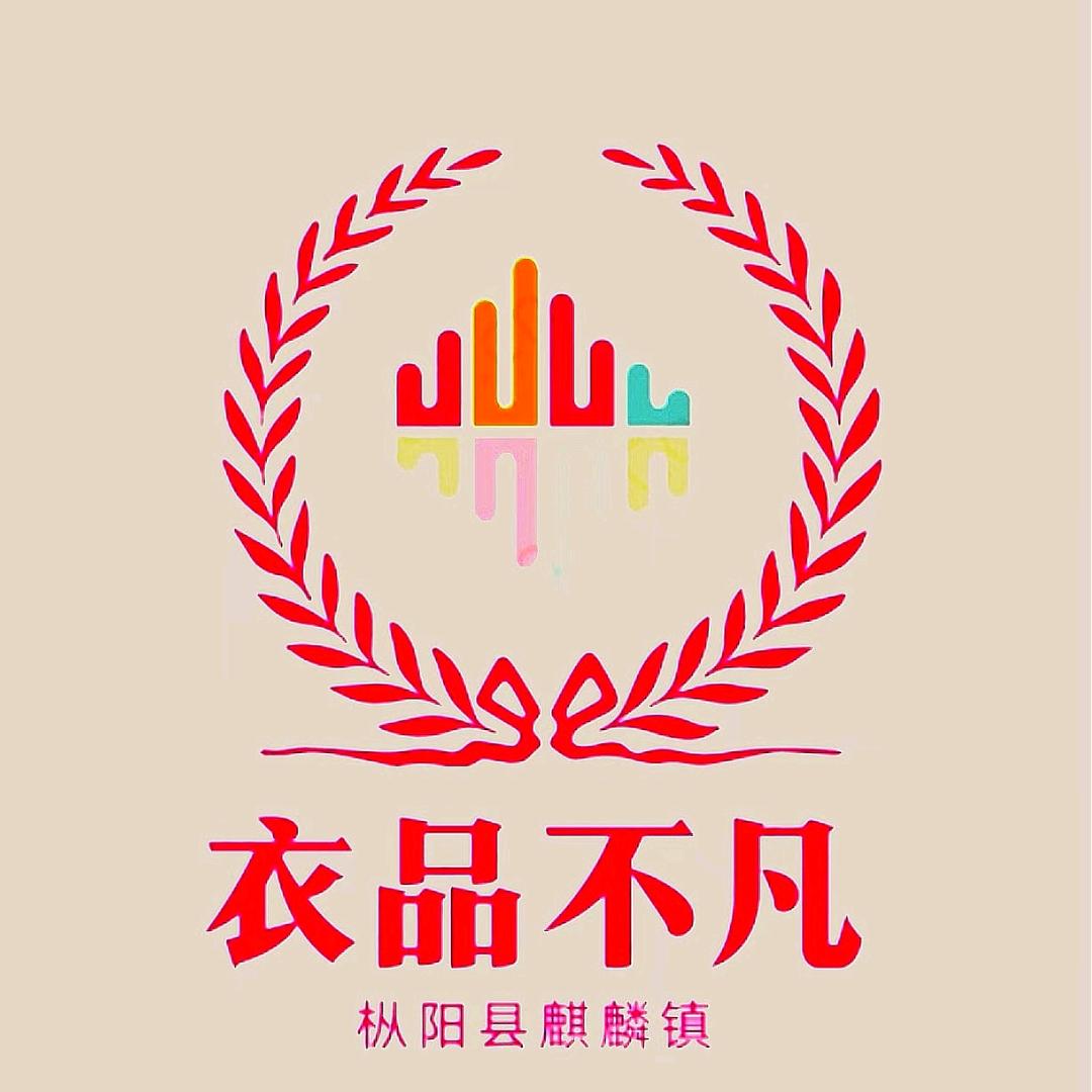 衣品不凡（泊塘老刘养蜂）