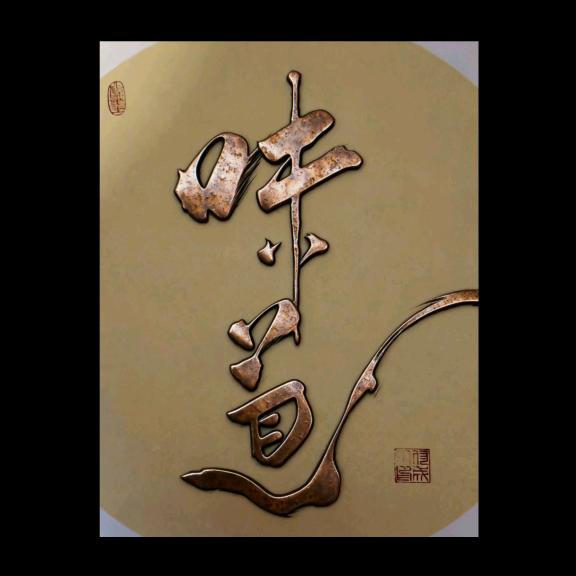 生活恋上梦的美