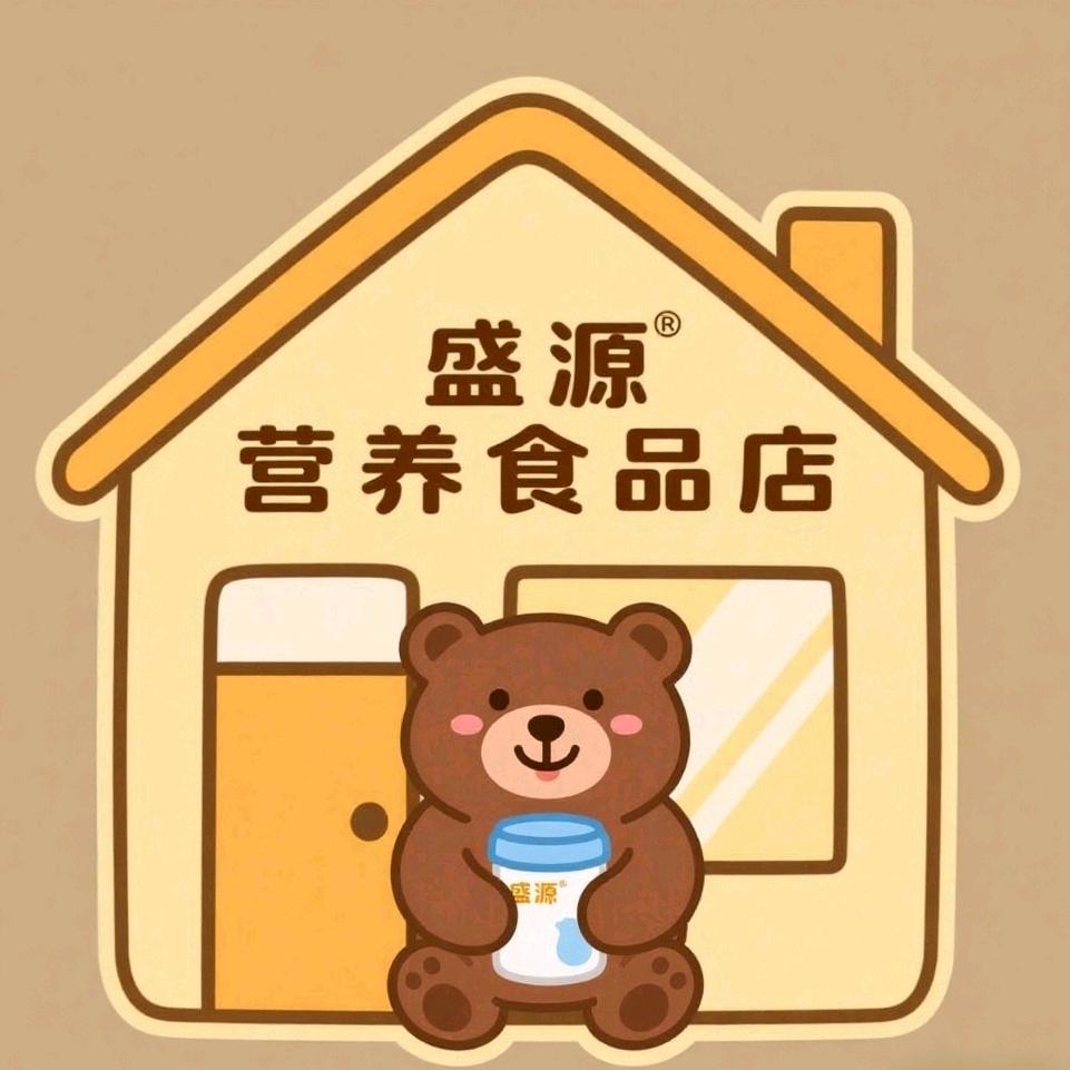 盛源营养食品店