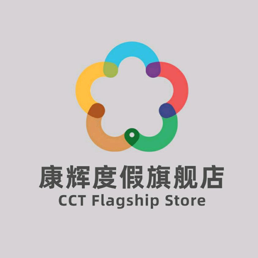 康辉度假旗舰-北海纯玩