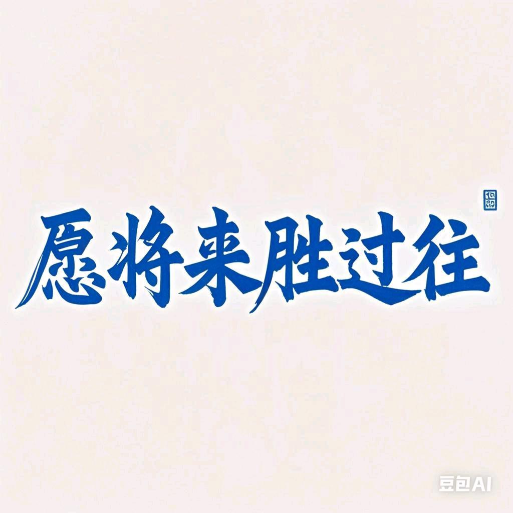 梦回唐朝