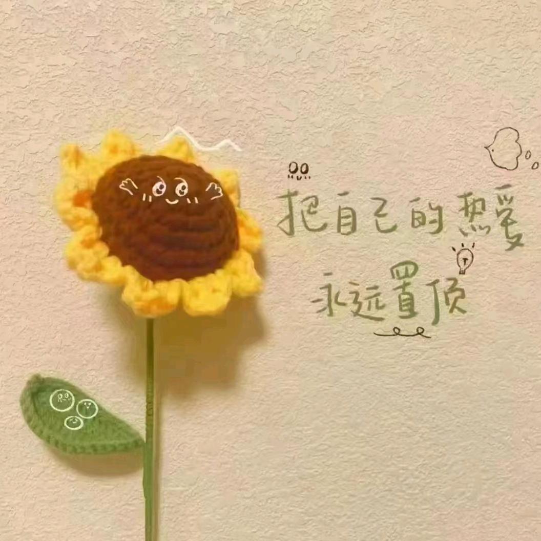 春暖花开的季节