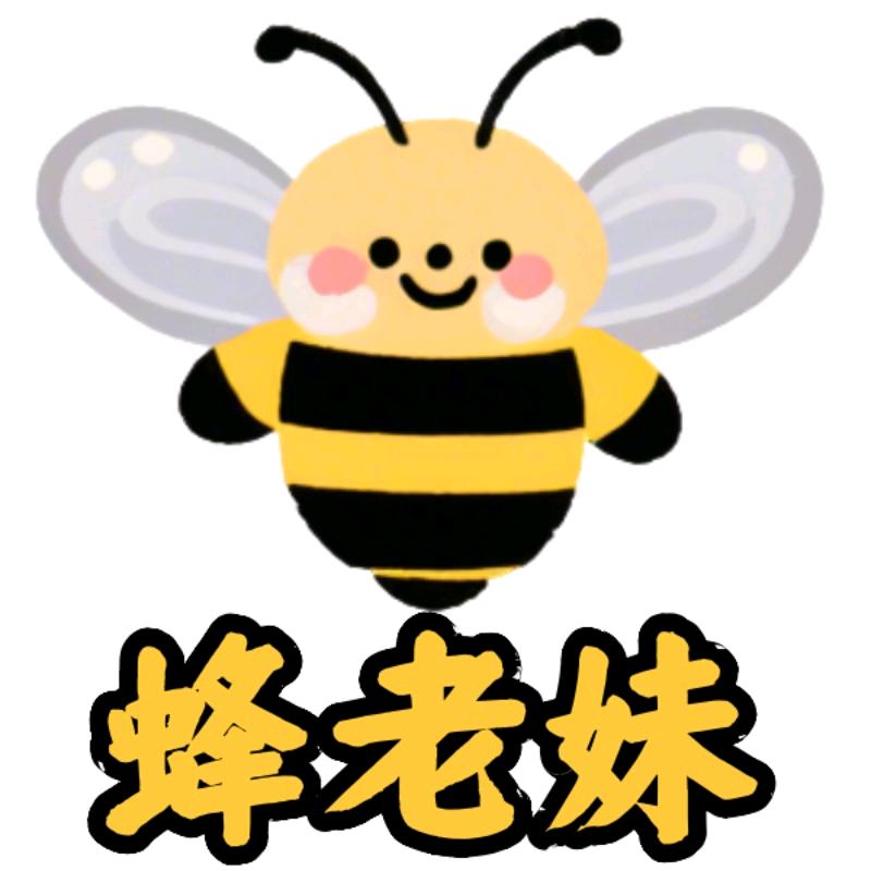 蜂老妹养蜂