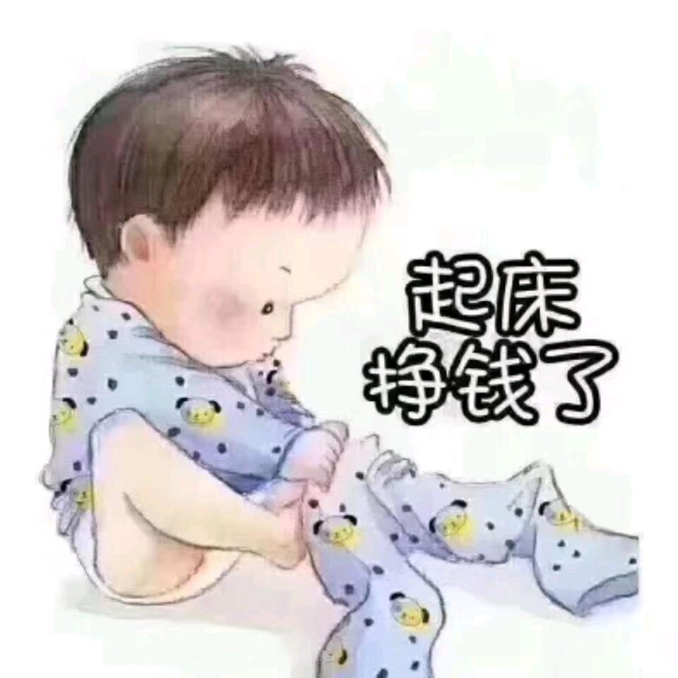 悠闲