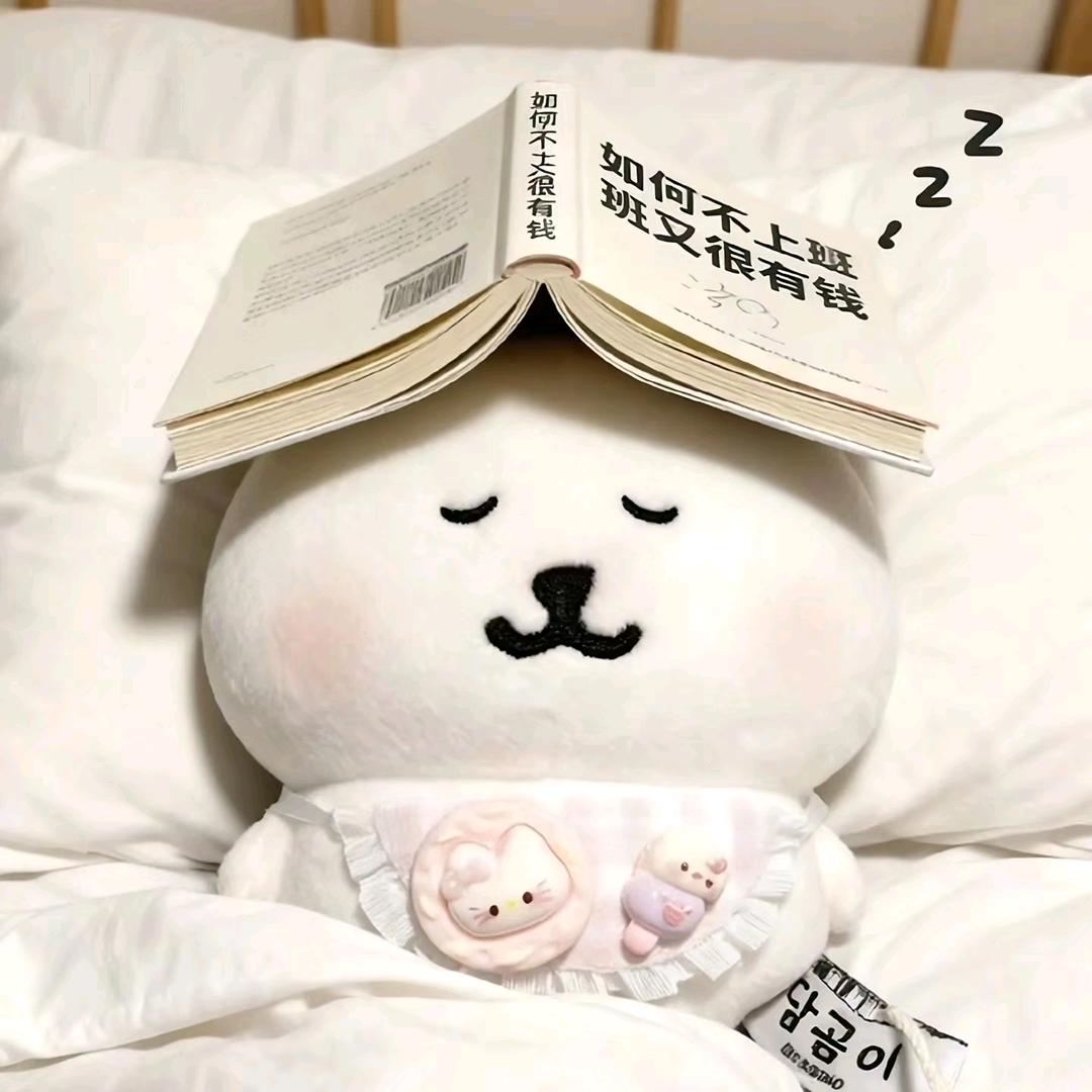 懒得冻梨