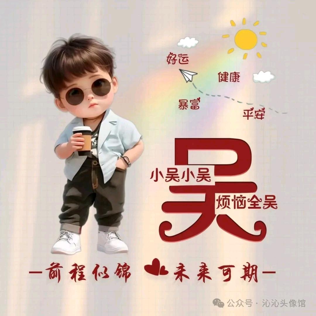 美好的一天
