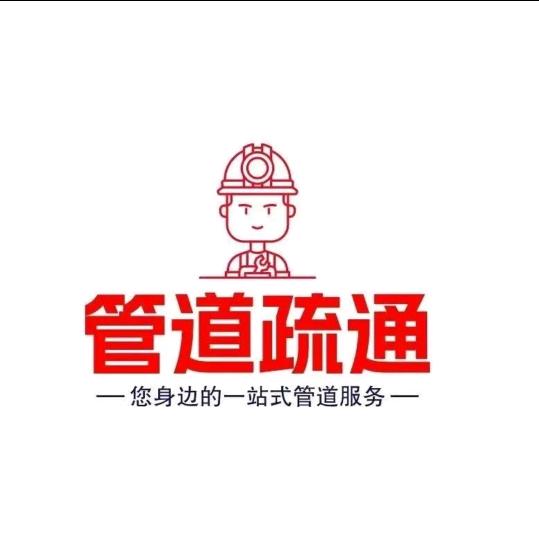 滕州疏通水电暖灯卫浴维修
