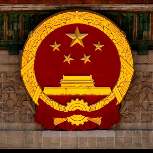要真相！