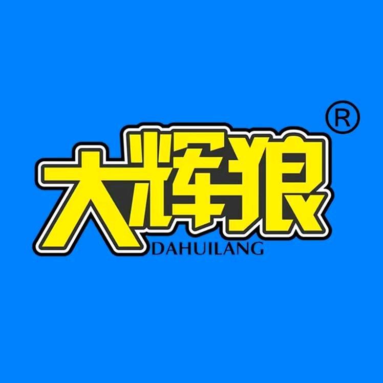 大辉狼（防控仪）厂家