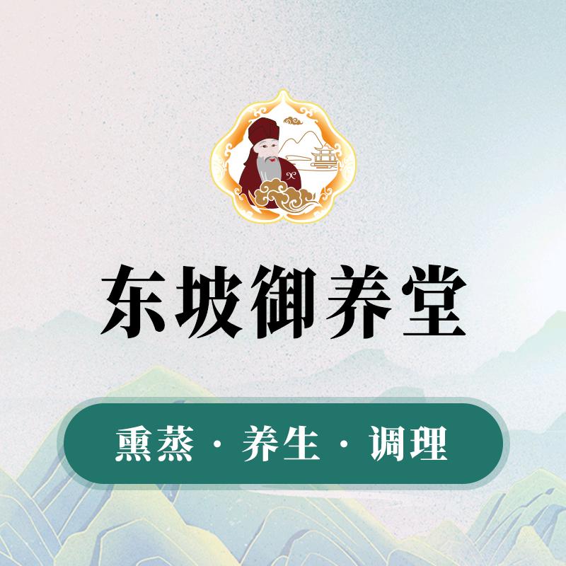 国泰东坡御养堂  陶 国泰东坡御养堂