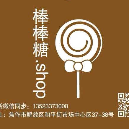 棒棒糖.shop