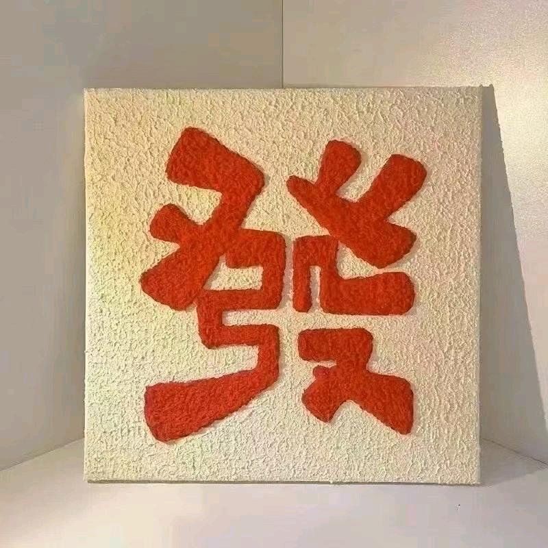 微堰同城