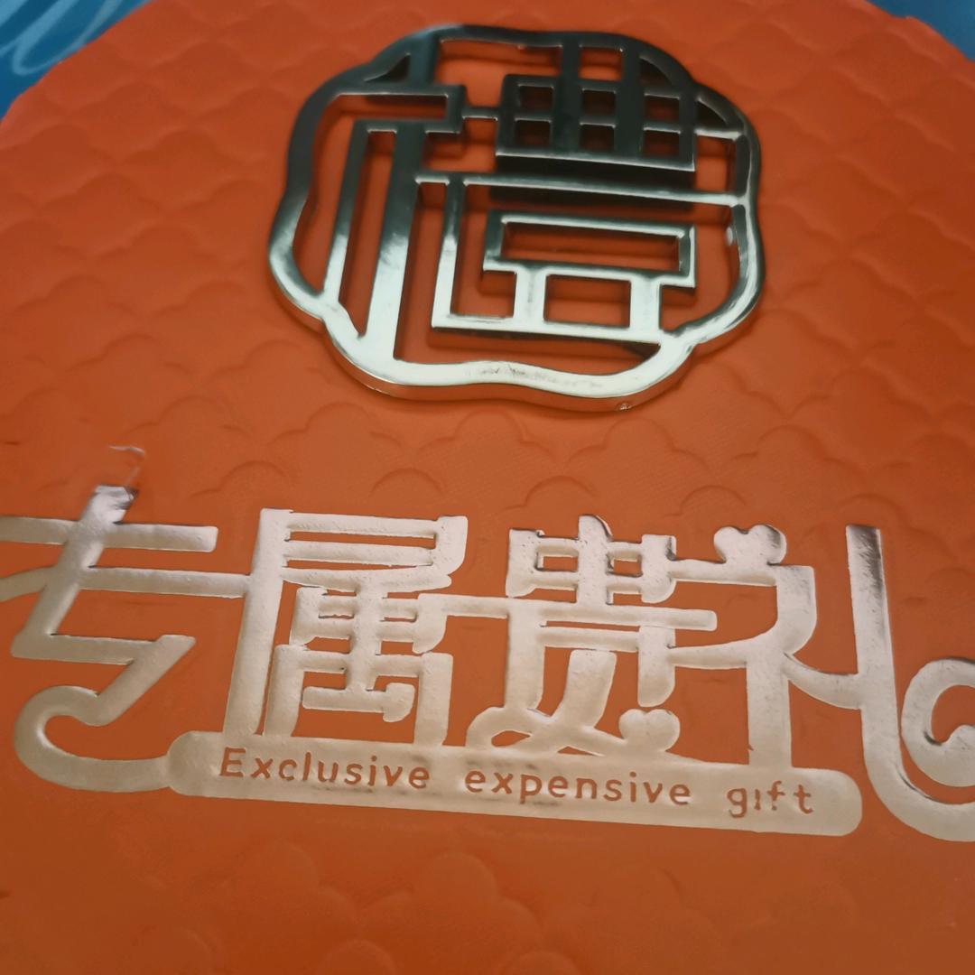 专属贵礼（陨石）