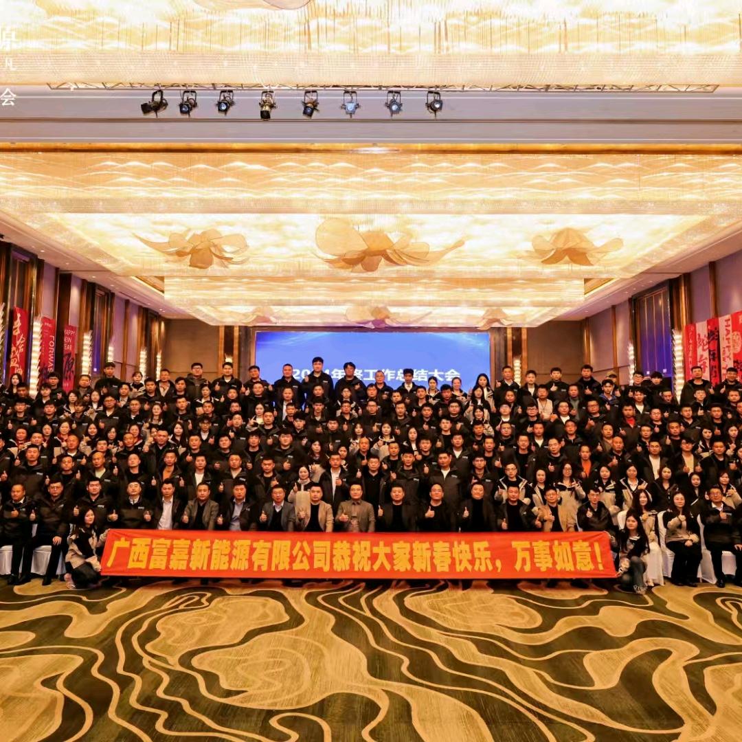 广东TCL(富嘉)新能源科技