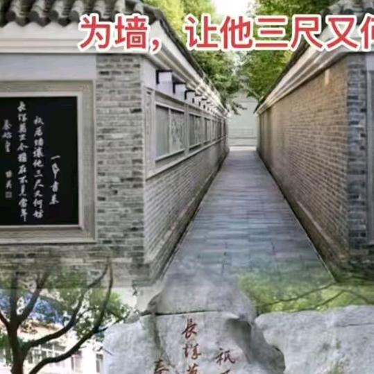 六尺巷定型厂家批发窗帘谦和礼让以和为贵