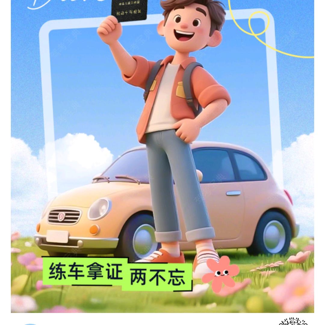 贵阳驾校教练直招