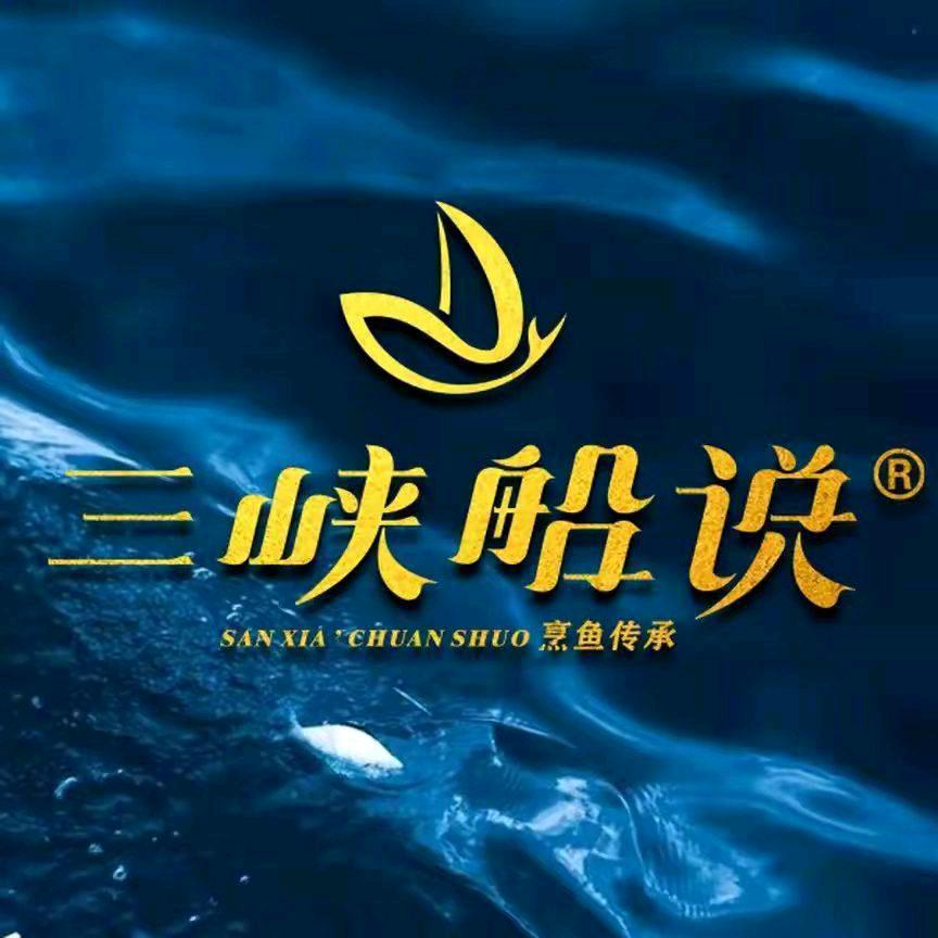 三峡船说（星汇两江店）