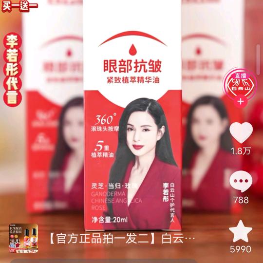 平安是福
