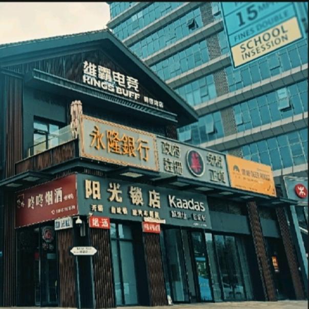 宜春铜锣湾扛把子