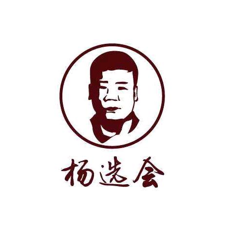 大王杨选会香醋