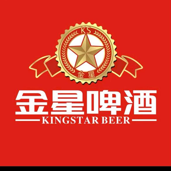 金星啤酒小王