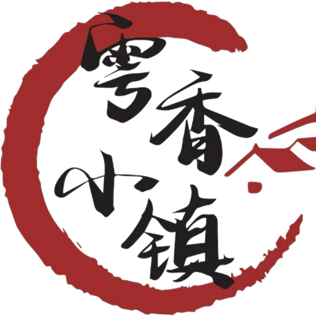 雩香小镇谢店长