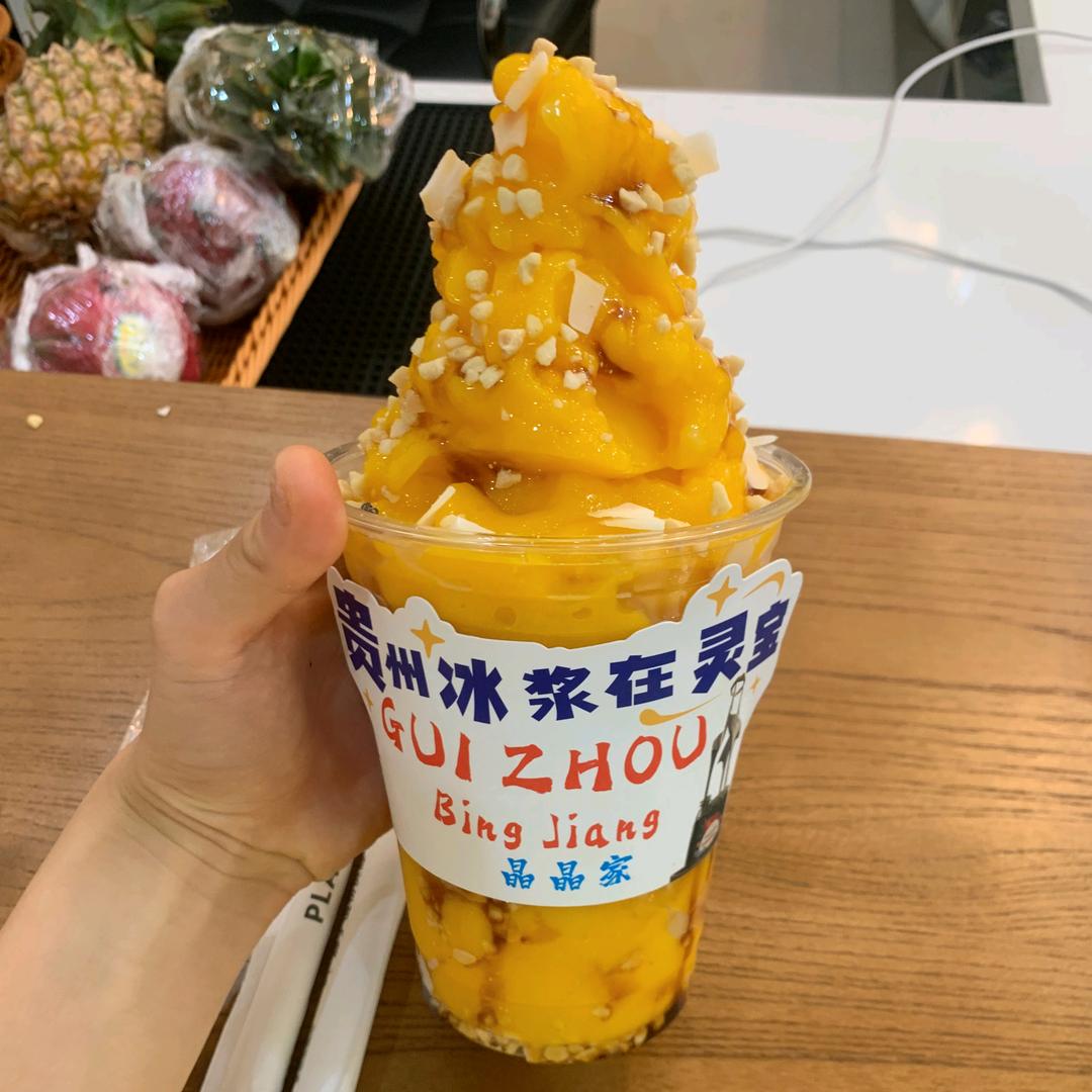 贵州冰浆（灵宝店）