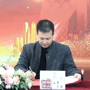 安丘市大苑河茶叶种植园