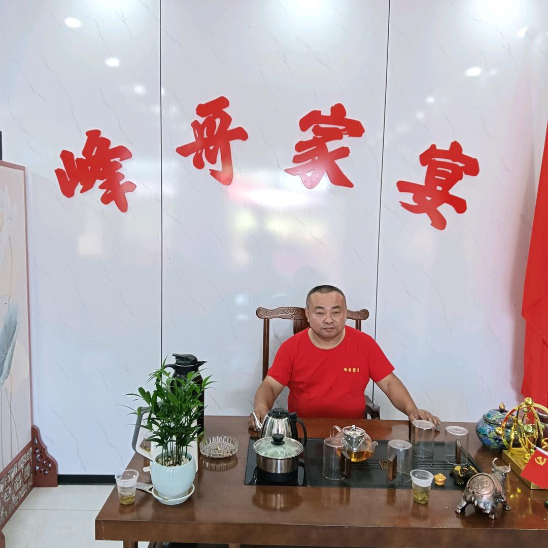 汪墩峰哥家宴
