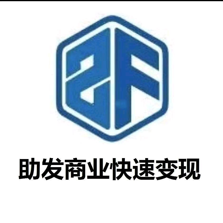 河南助发房地产营销策划有限公司