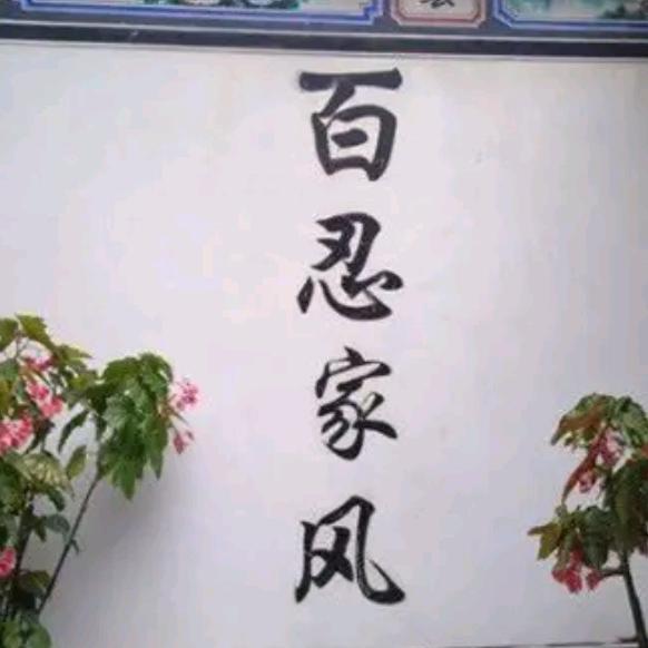 不渡无缘人