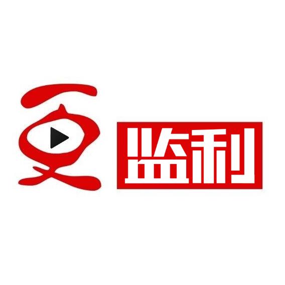 更监利
