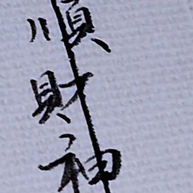 康 娃⁵ᴳ（破碎版）