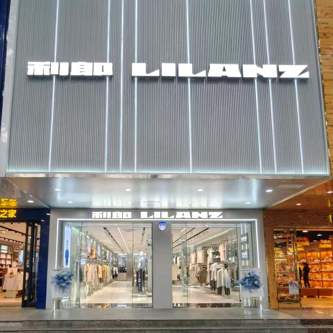 利郎安康旗舰店