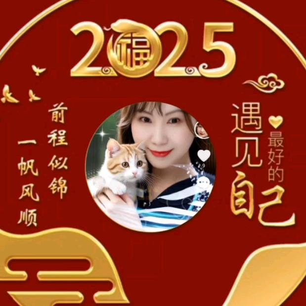 😺🎀茱莉娅🎀😺