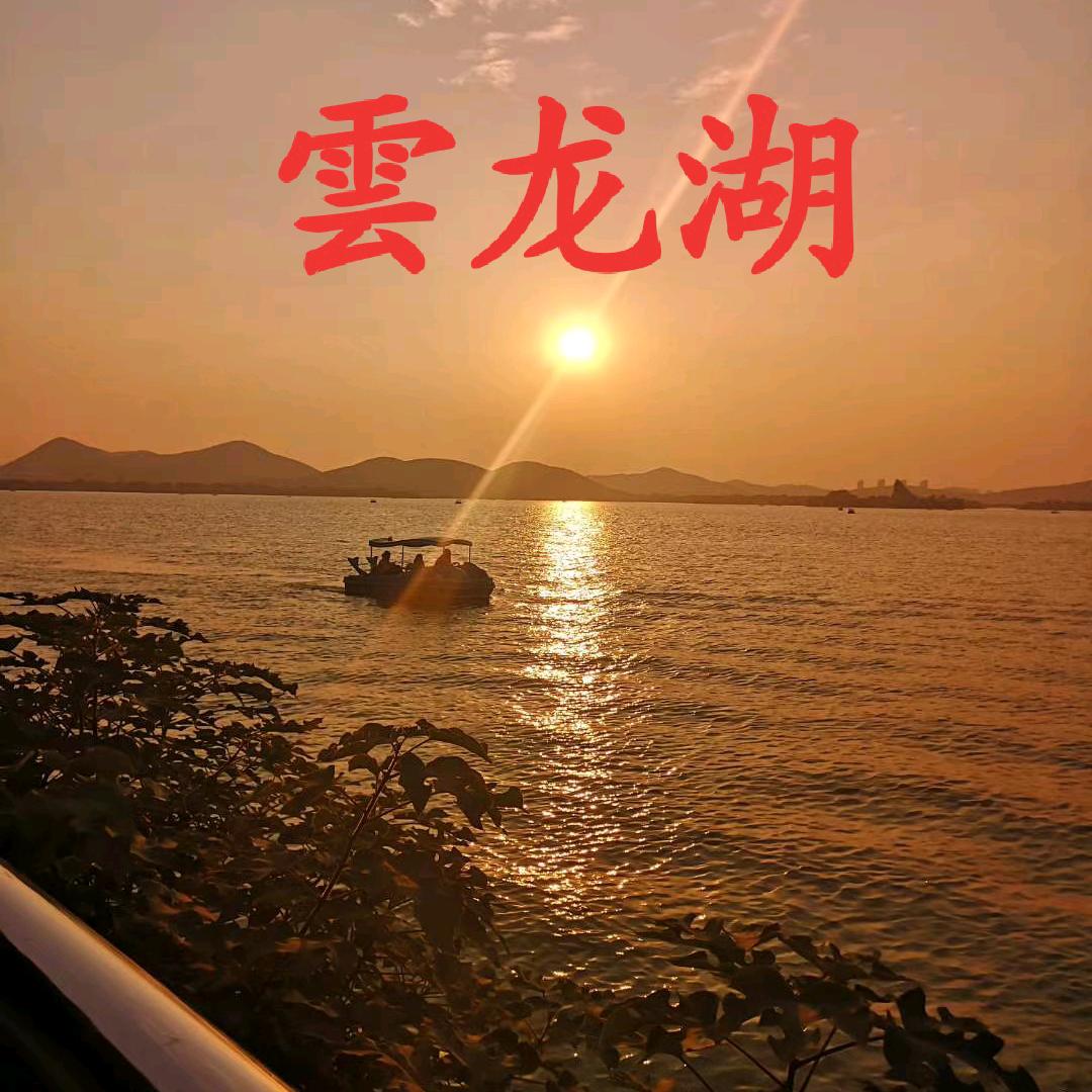 和平