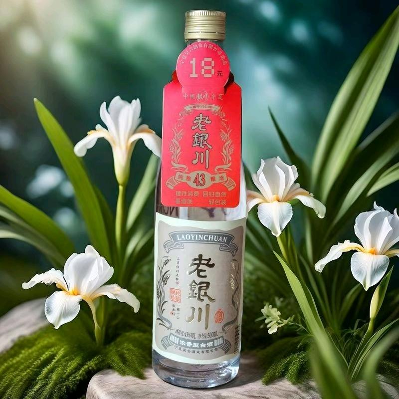 老银川白酒李英花