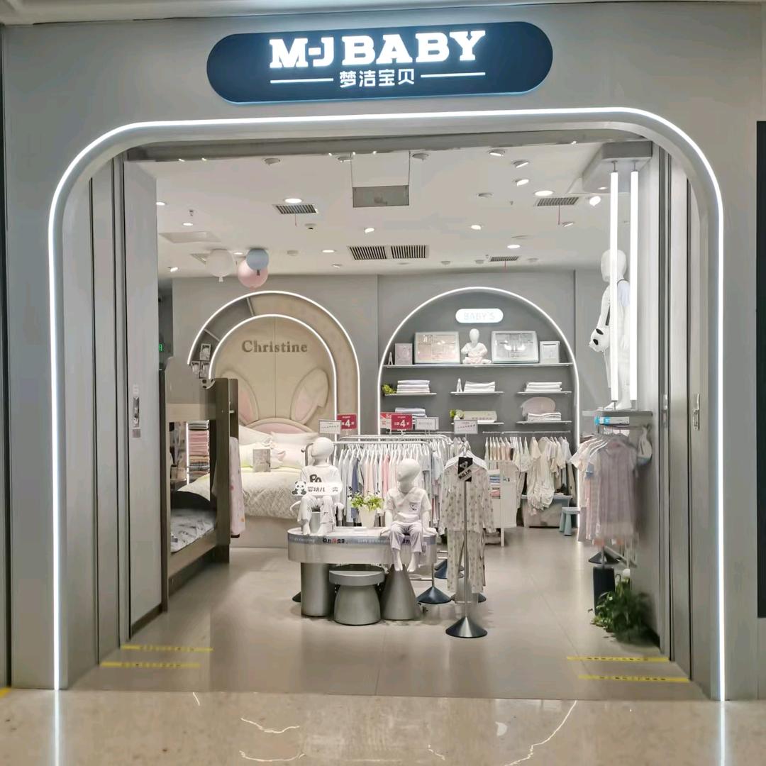 龙湖天街A馆3楼梦洁宝贝岁岁