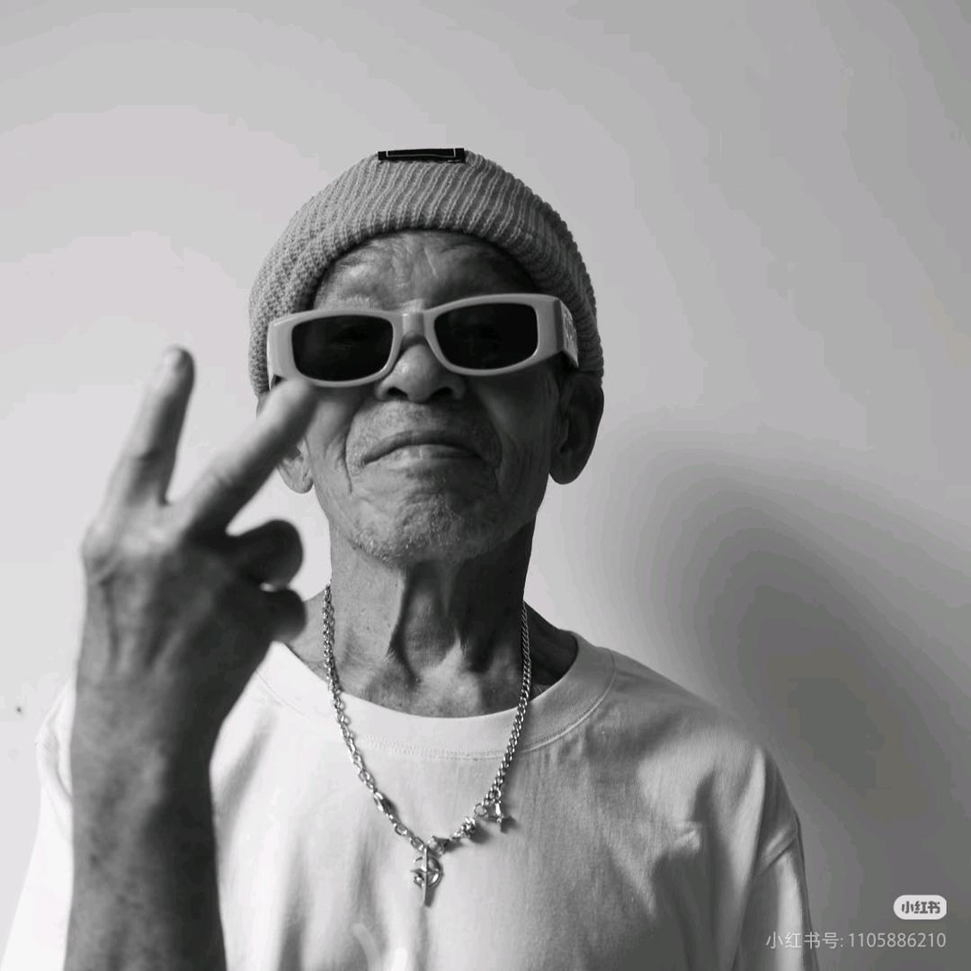 大龄单身男青年(60岁)