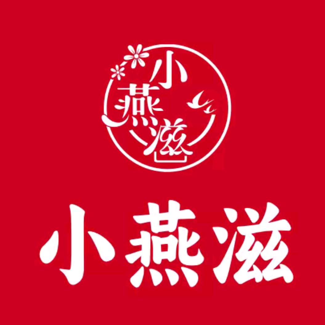 小燕滋燕窝旗舰店
