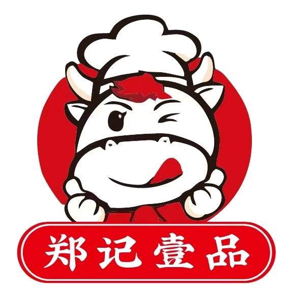 郑记壹品潮汕牛肉火锅官方号