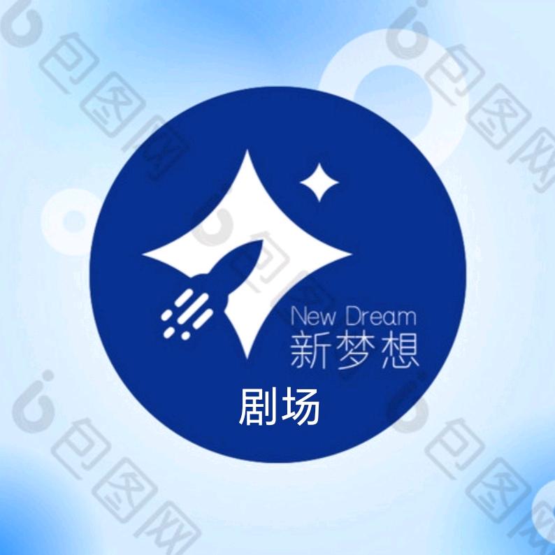 新梦想剧场A