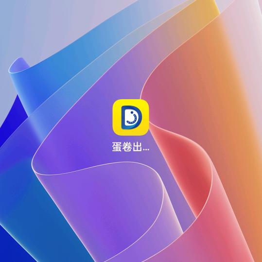 蛋卷出行服务站点